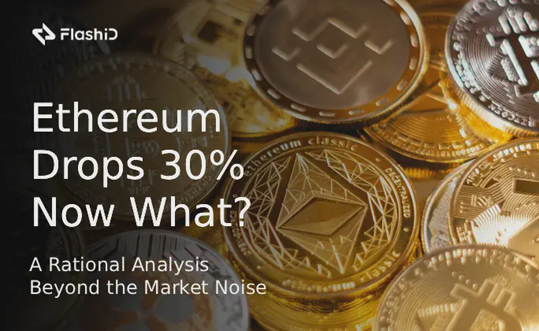 Ethereum ลดลง 30% - ตอนนี้จะทำอย่างไร? การวิเคราะห์อย่างมีเหตุผลที่เกินกว่าความวุ่นวายของตลาด
