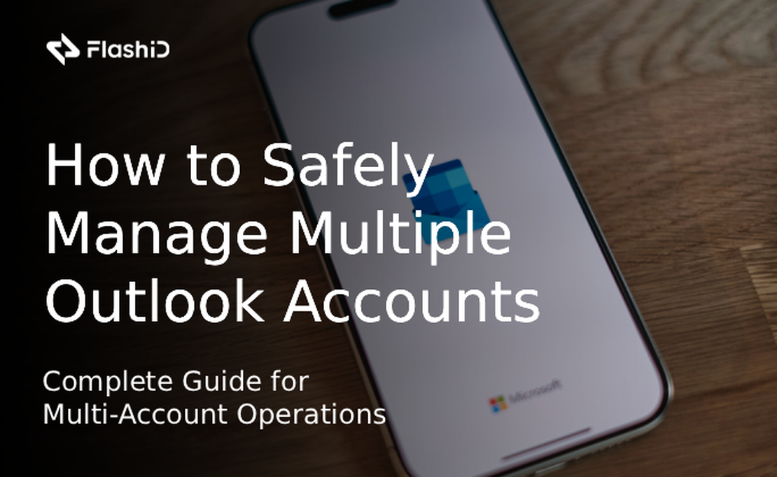 如何安全管理多个 Outlook 邮箱账户:多账户操作完整指南