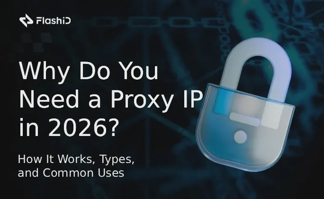 Зачем вам нужен прокси-IP в 2026 году? Принцип работы, типы и распространенные варианты использования