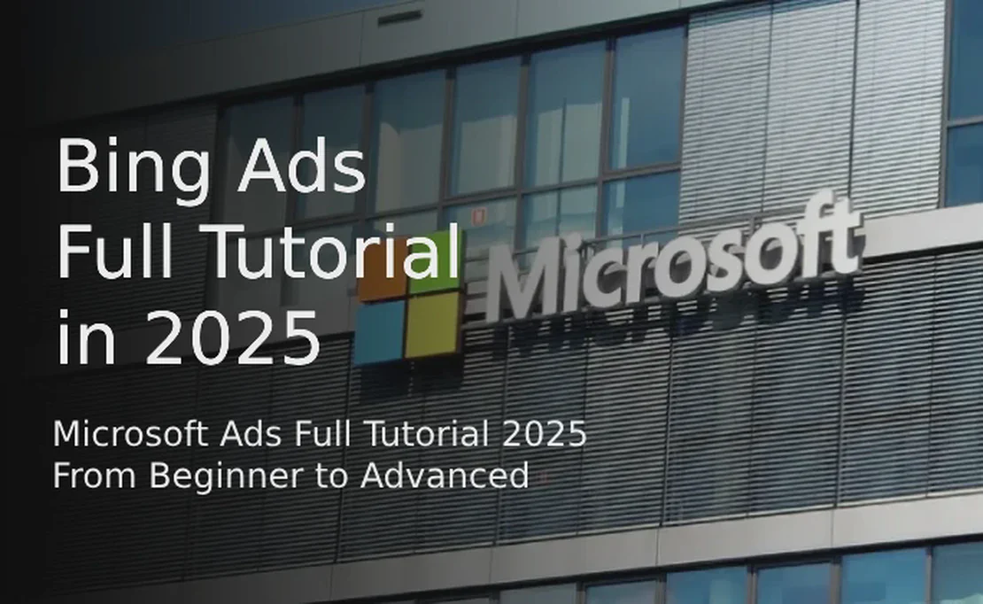 Полное руководство по Bing Ads (Microsoft Ads) 2025: От новичка до продвинутого пользователя
