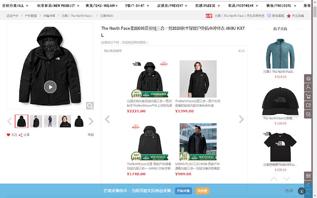 一体化全球产品货源采集