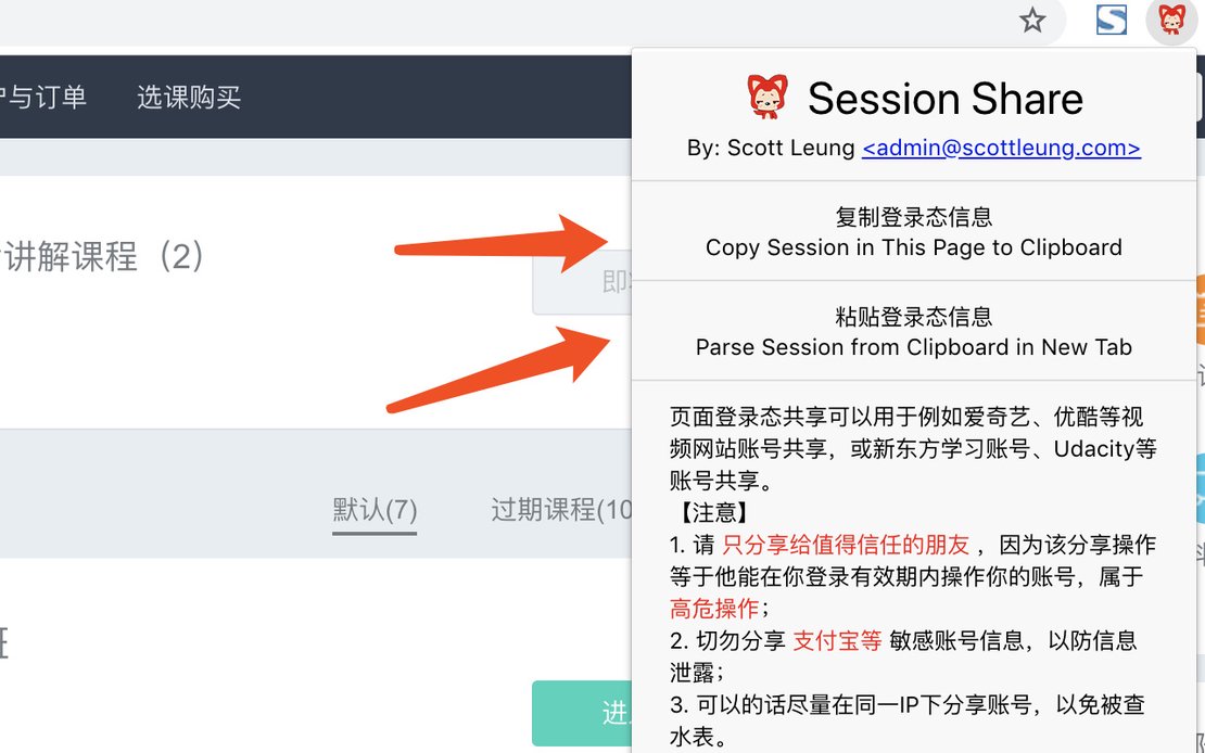 Compartilhamento Seguro de Estado de Login