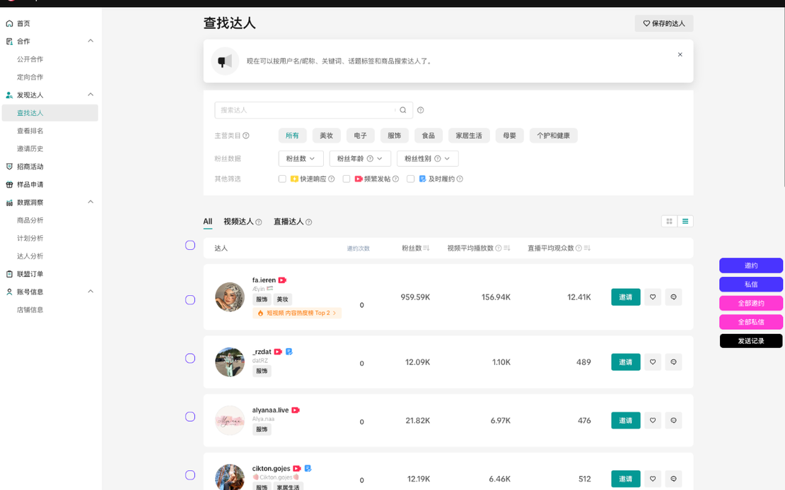 Effortless TikTok Influencer Outreach