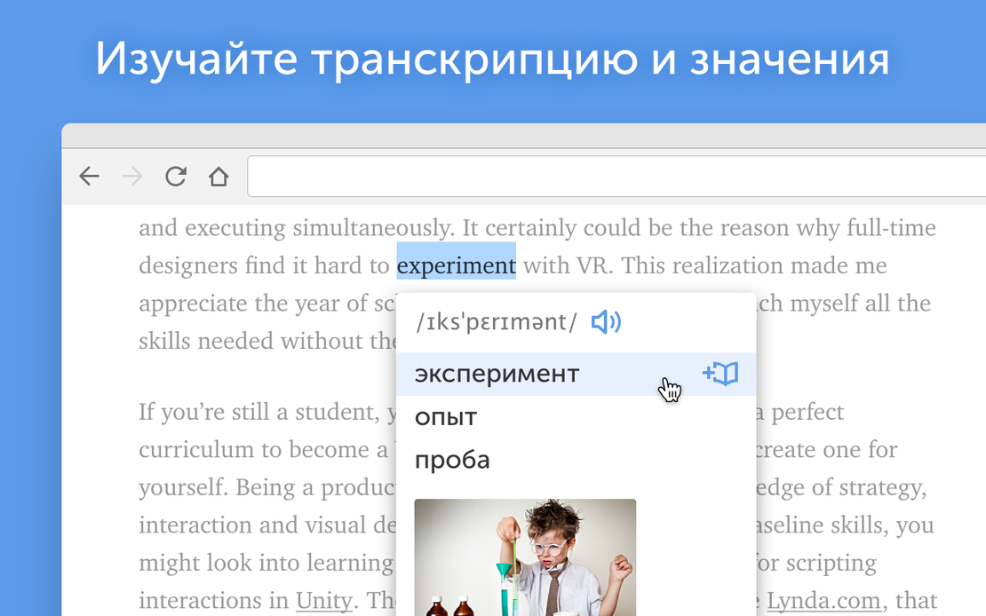 Master English While You Browse