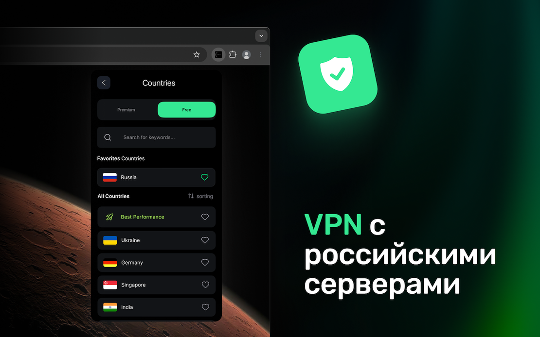 Duyệt web VPN Nhanh chóng và An toàn