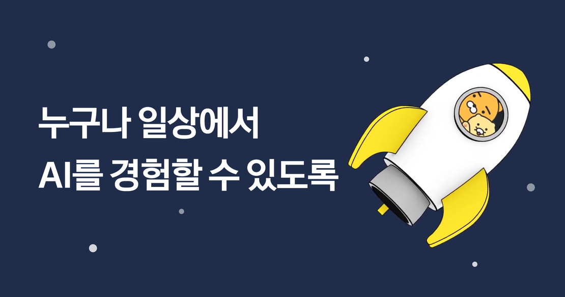 Várias Contas Kakao