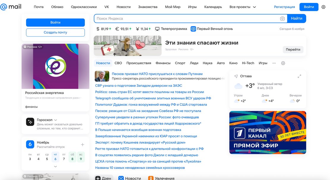 Multiple Mail.ru Accounts