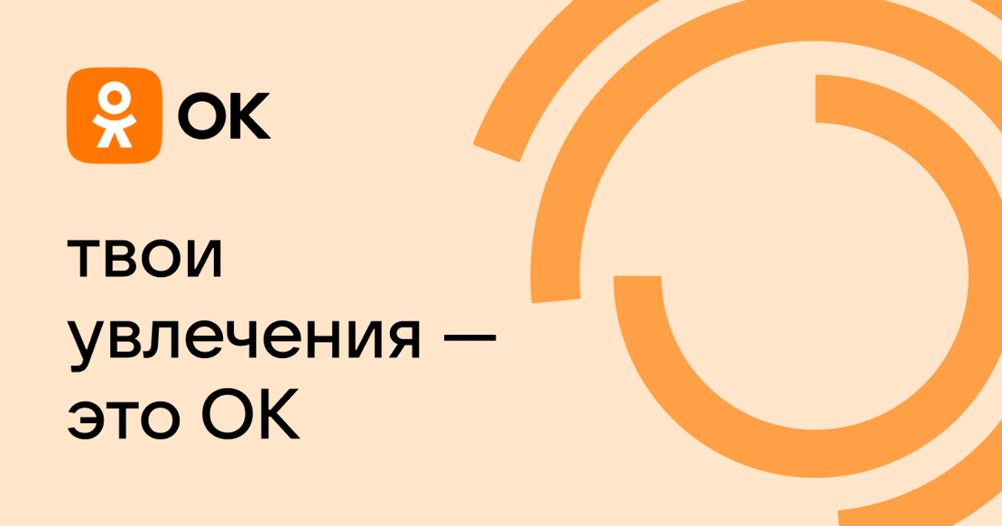 Multiple Odnoklassniki Accounts